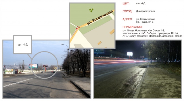 Щит 6x3,  ул.Космическая-пр.Труда, ст.Б