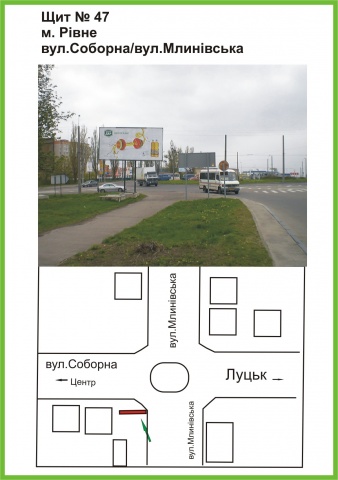 Щит 6x3,  вул.Млинівська/вул.Соборна, ст. Б