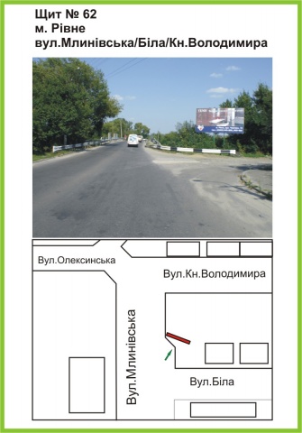 Щит 6x3,  вул. Млинівська/ вул. Кн.Володимира/вул.Біла, ст.А