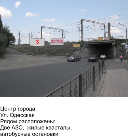Щит 6x3,  ул Одесская_3 (ЖД мост)