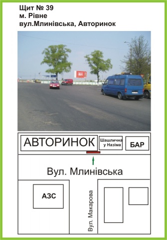 Щит 6x3,  вул.Макарова/вул.Млинівська, авторинок