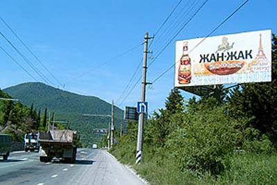 Щит 6x3,  55км 200м, поворот на Малый Маяк (Алушта), на Симферополь