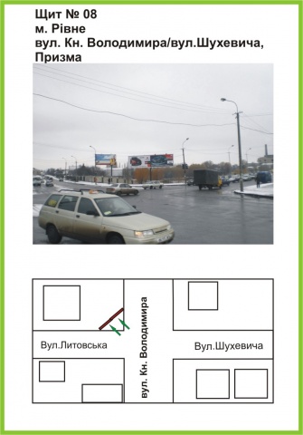 Призма 6x3,  вул.Кн.Володимира/вул.Шухевича, лівий