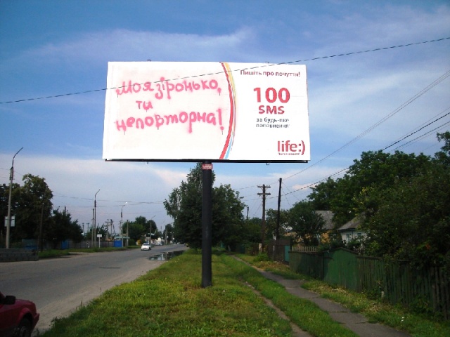 Щит 6x3,  ул. Ленина, 77