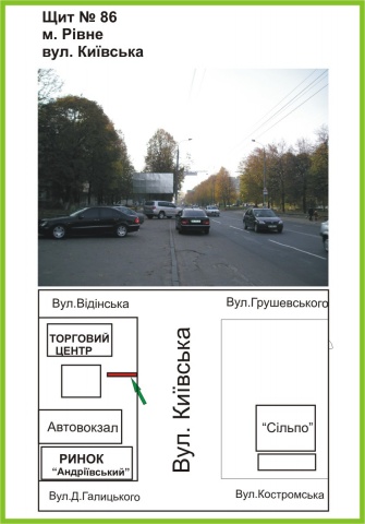 Щит 6x3,  вул.Київська, Автовокзал, ринок Андріївський, до центра, ст.Б