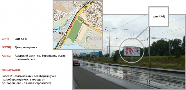 Щит 6x3,  Амурский мост-пр.Воронцова, въезд на мост